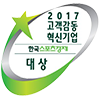 2017 고객감동 혁신기업 대상